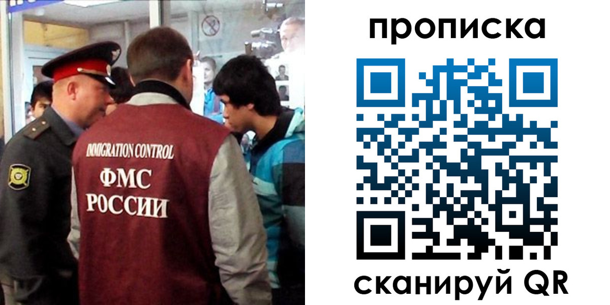 временная регистрация недорого в Волхове