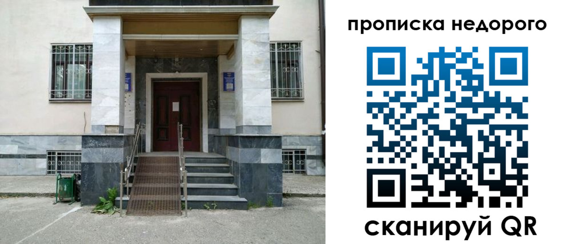 временная регистрация собственник в Волхове