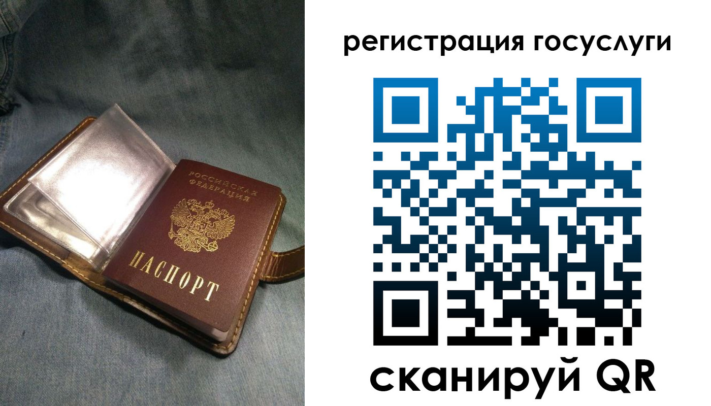 прописка для кредита в Волхове