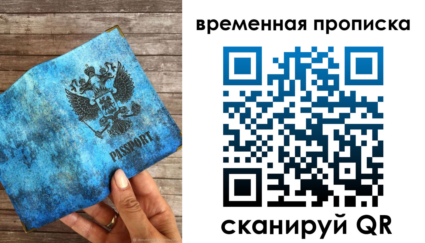 регистрация для школы в Волхове