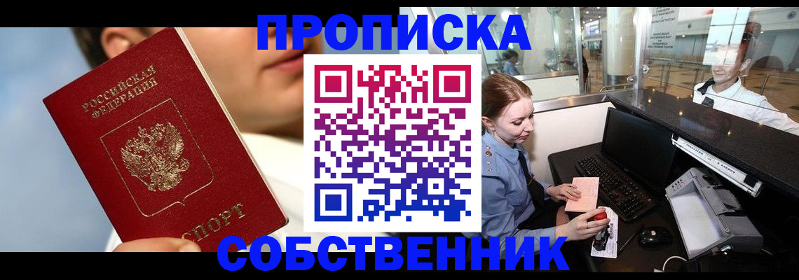временная регистрация в Волхове
