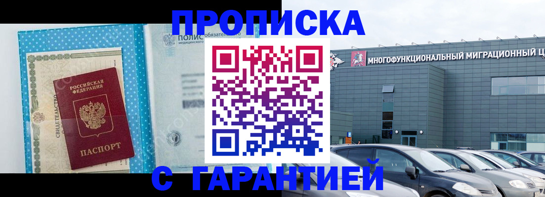 прописка ребенка в Волхове