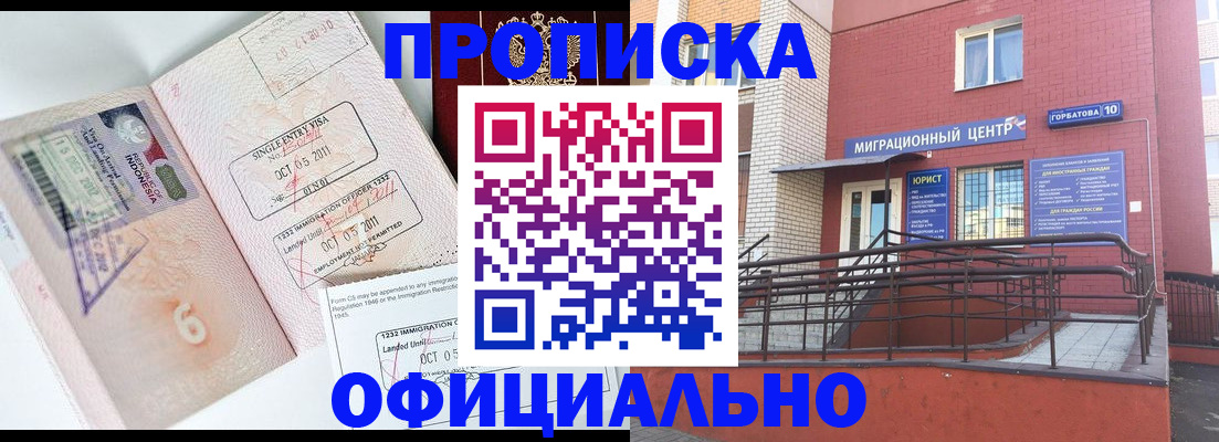 пропишу в квартире в Волхове