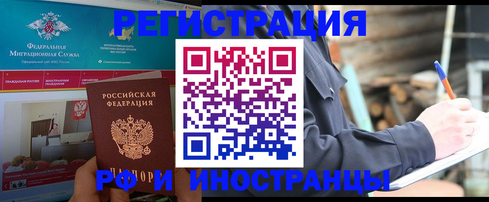 временная регистрация поиск в Волхове