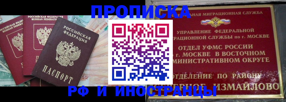 временная регистрация в Волхове
