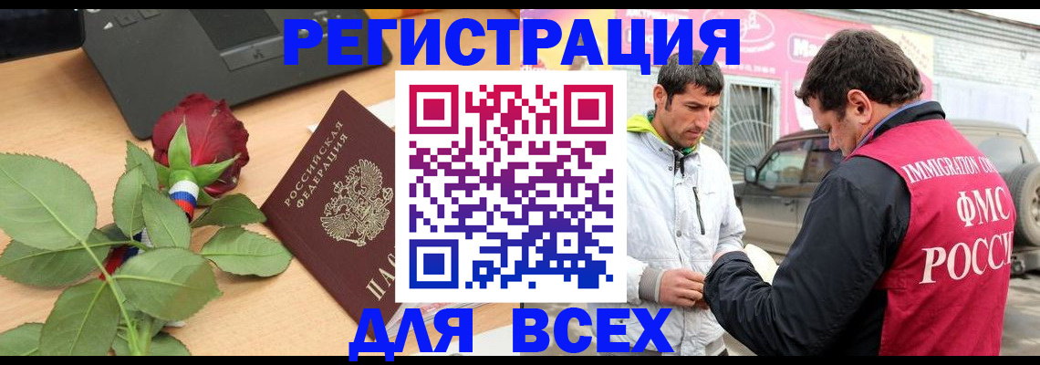 временная регистрация поиск в Волхове