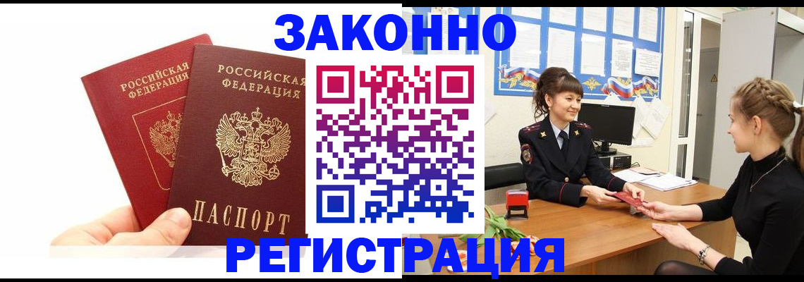 временная регистрация гарантия в Волхове