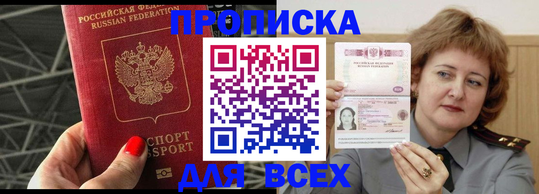временная регистрация собственник в Волхове